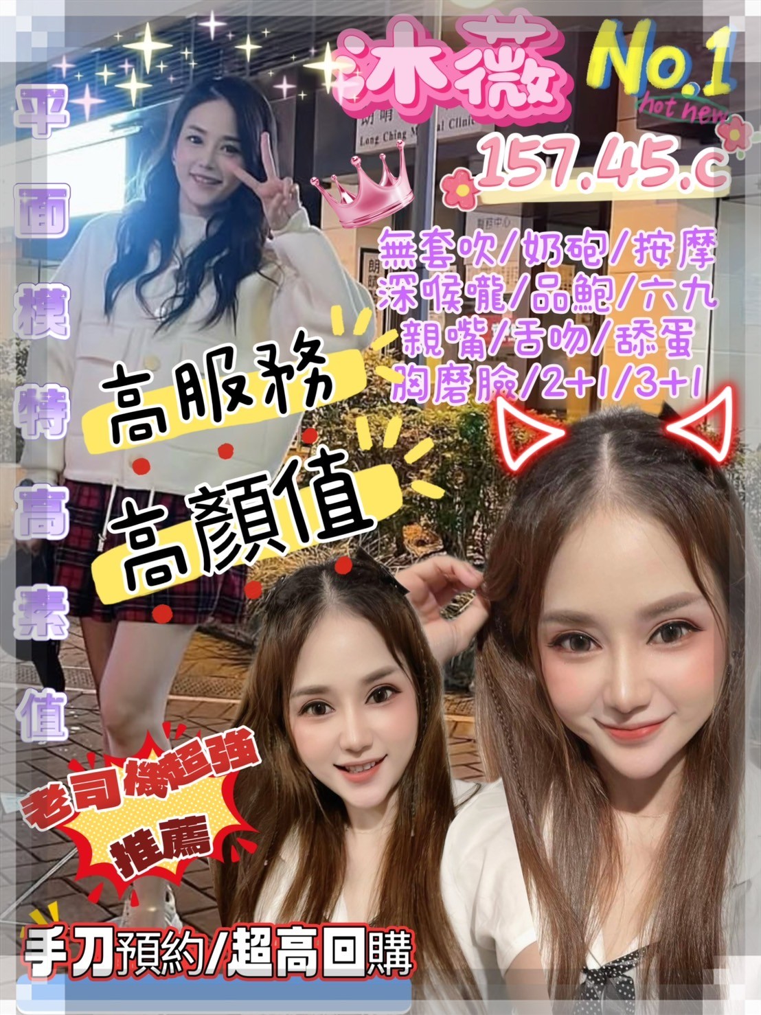 嘉義太保定點茶 葉童 162/47/25/36E 高檔嫩模